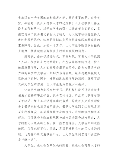 乡村振兴心得体会感悟.docx