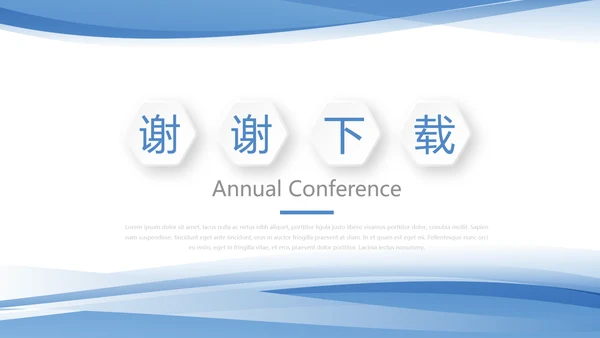 蓝色时尚微立体企业宣传工作总结商务PPT动态模板