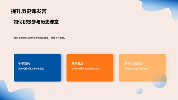 历史探秘之旅