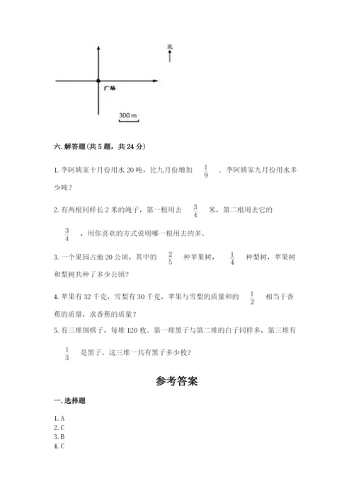 人教版六年级上册数学期中测试卷及答案（夺冠）.docx