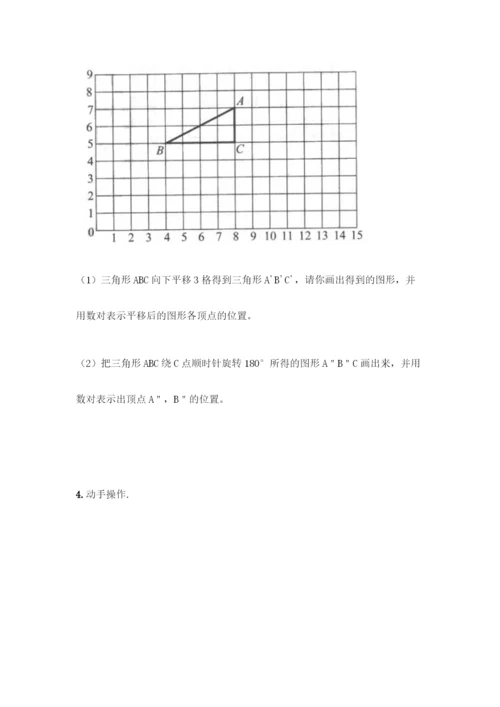 五年级下册数学典型易错题集附答案【综合题】.docx