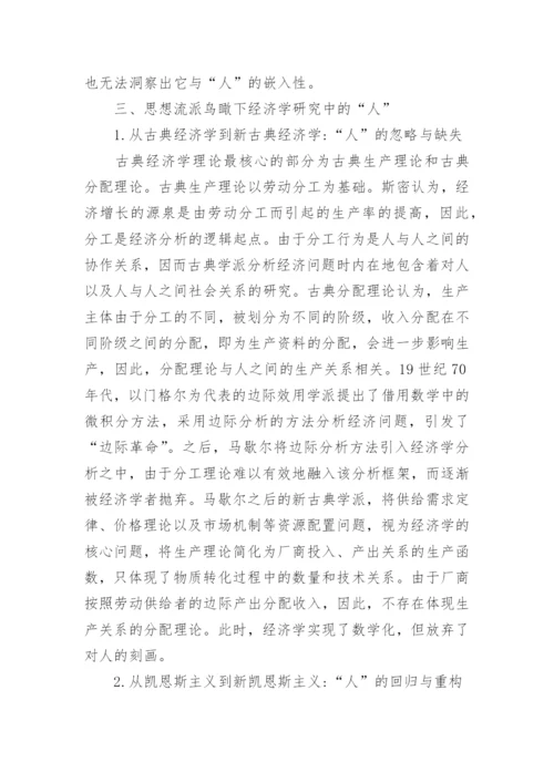 哲学类论文范文.docx