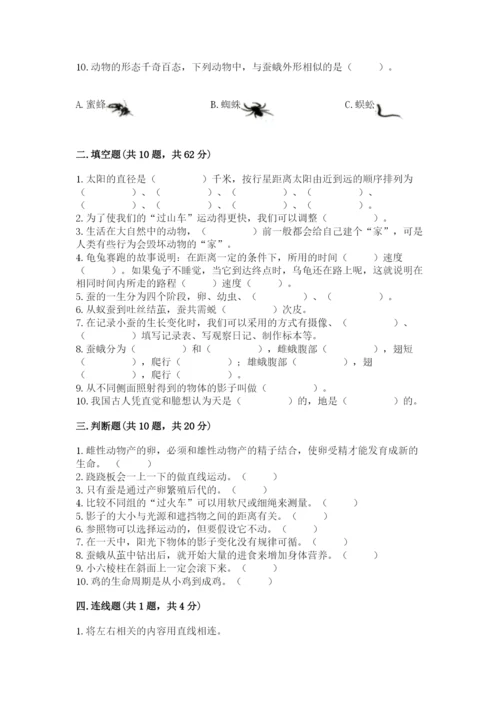 教科版科学三年级下册 期末测试卷精品【全优】.docx