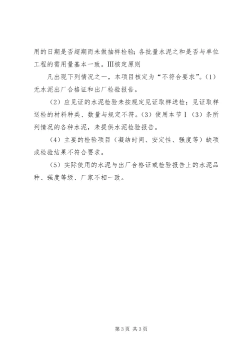 各种材料检验报告及合格证 (2).docx