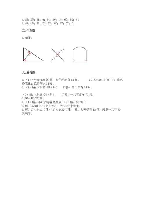 2022人教版二年级上册数学期中测试卷往年题考.docx