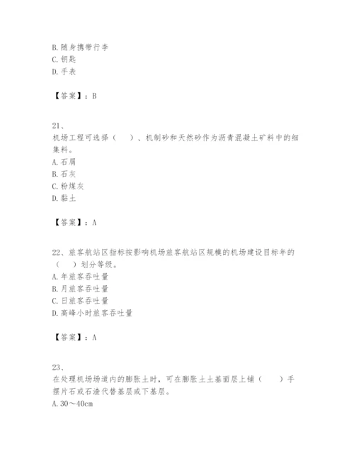 2024年一级建造师之一建民航机场工程实务题库精品及答案.docx