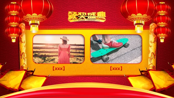 中国风开门红颁奖通用PPT模板