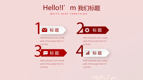 红色喜庆晚会节目动态PPT