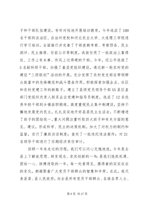 全面加强党的执政能力建设.docx