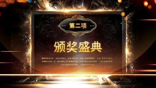 开门红2023年会兔年赢战颁奖盛典ppt