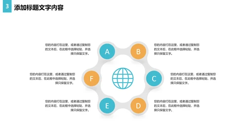 读书阅读快乐读书分享会教育课件PPT模板