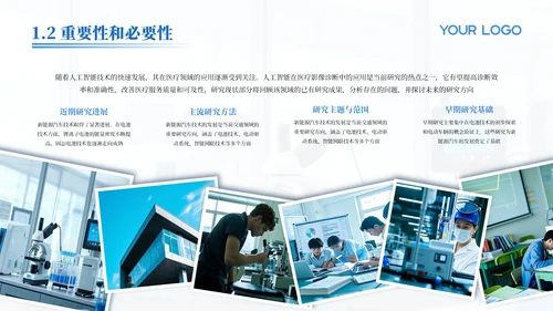 蓝色医学医疗科研汇报通用PPT模板