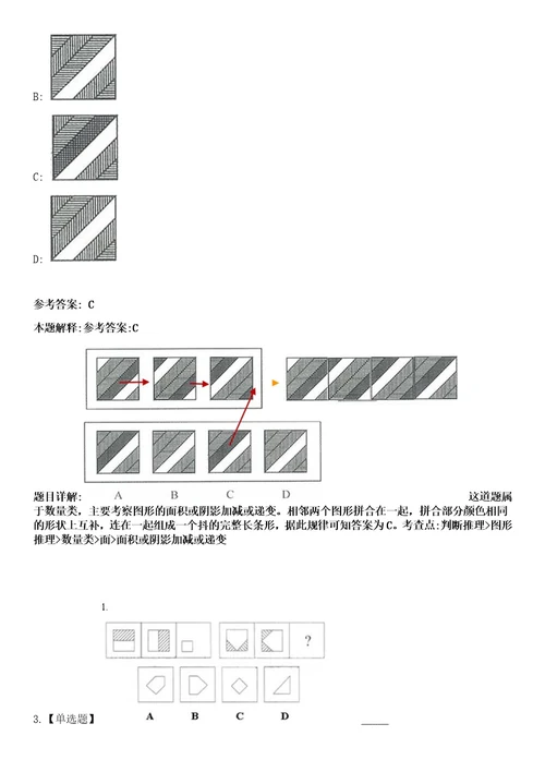 浙江台州市椒江区住房和城乡建设局及其下属事业单位招考聘用编外用工笔试参考题库答案详解