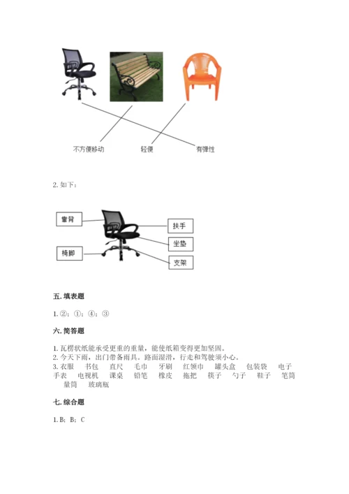 教科版小学二年级上册科学期末测试卷（word）.docx
