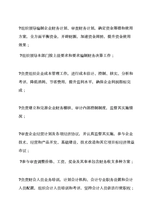 混凝土搅拌站专项规章新规制度.docx