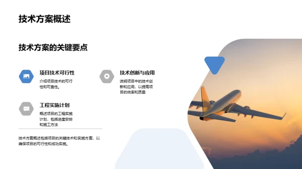 公路新篇章：开启构建之梦