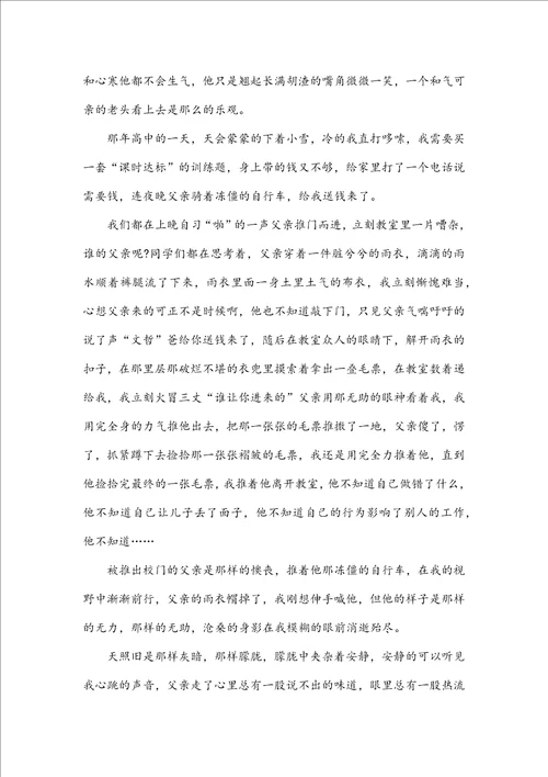 高中写景抒情汇总写景抒情的作文高中4篇