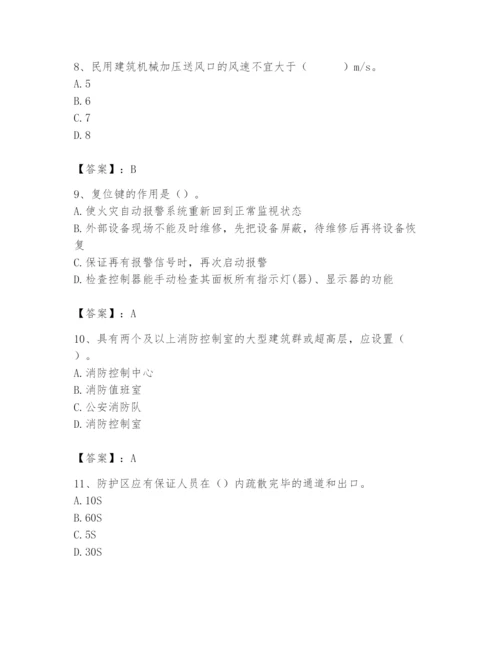 2024年消防设备操作员题库含答案（能力提升）.docx