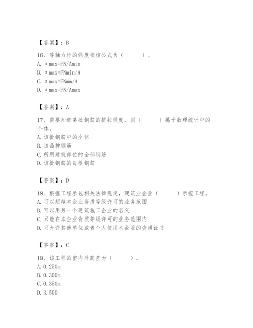 2024年材料员之材料员基础知识题库及答案【新】.docx