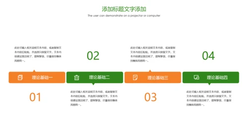 绿色唯美孕妇瑜伽健身瑜伽俱乐部PPT模板