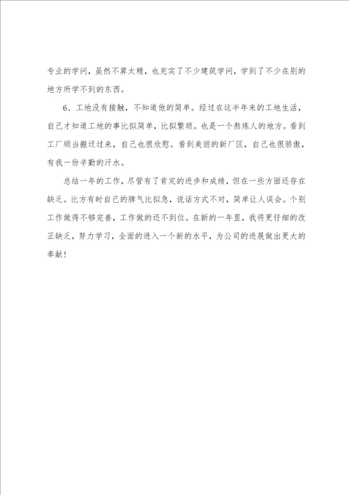 采购部经理个人年终工作总结