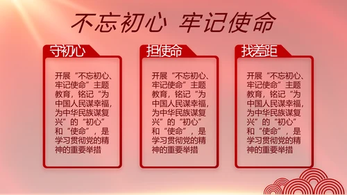 红色大气党建党支部年终工作总结PPT