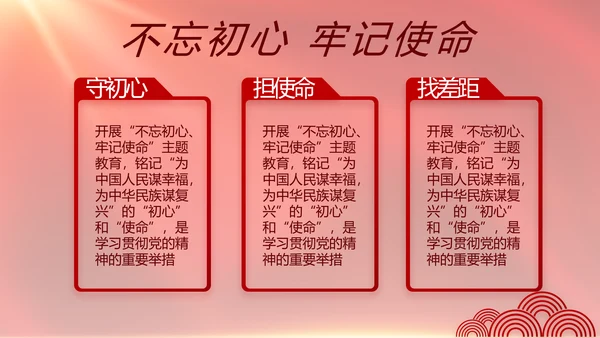 红色大气党建党支部年终工作总结PPT