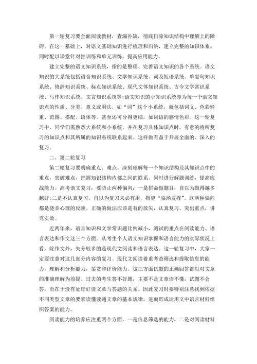 语文学习的计划15篇.docx