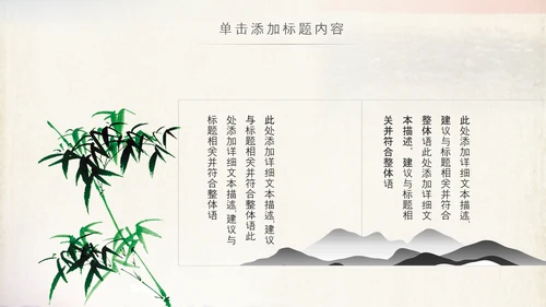 国学文化古风古典古韵中国风PPT模板