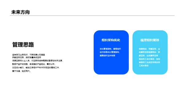 插画风互联网行业个人简历PPT案例