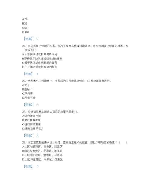 2022年全省注册土木工程师（水利水电）之专业知识提升试题库及答案免费下载.docx