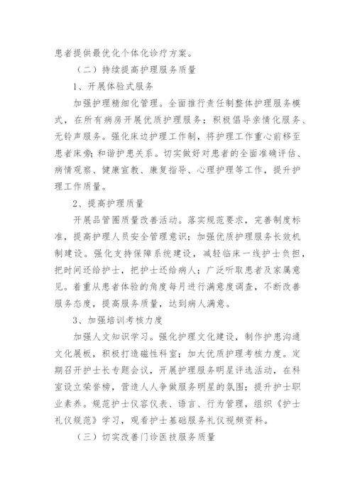 医疗器械质量控制措施方案.docx