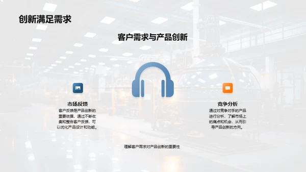 领航创新，机械未来