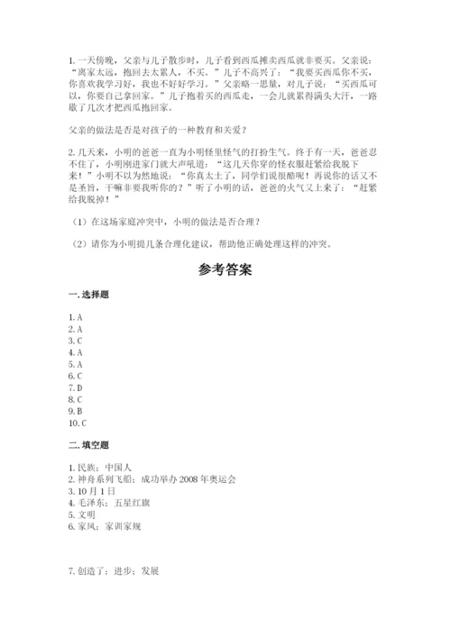 部编版五年级下册道德与法治期末测试卷精品【全国通用】.docx