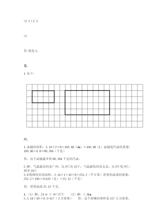 苏教版数学六年级下册试题期末模拟检测卷附答案（研优卷）.docx