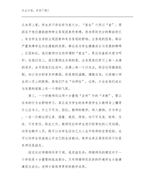 双减政策教师心得体会例文29篇.docx