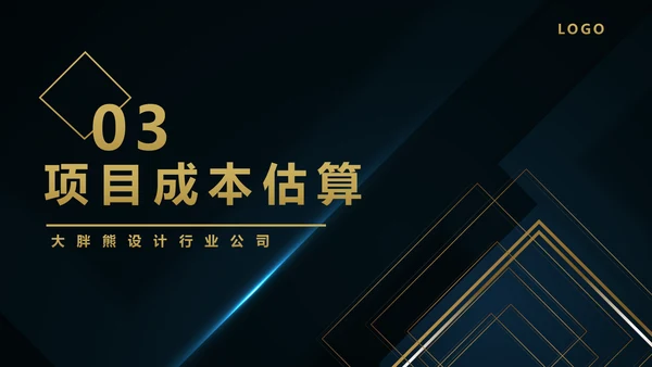 企业项目成本管理PPT教学课件