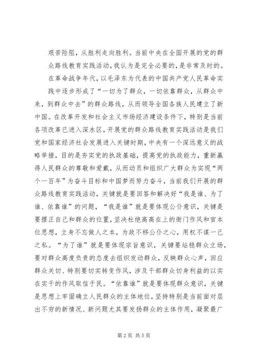 学习战无不胜的问题解决力心得体会 (3).docx