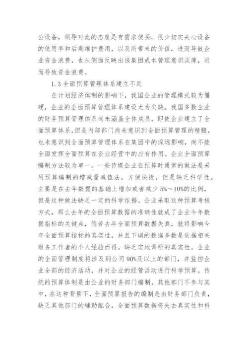 会计核算论文精选.docx