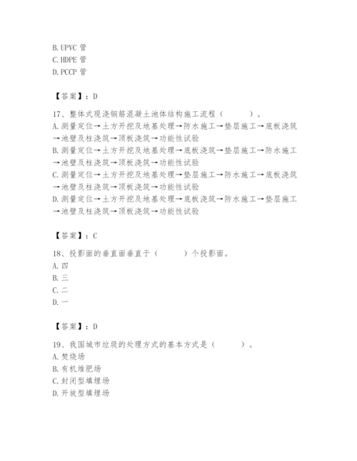 施工员之市政施工基础知识题库【a卷】.docx