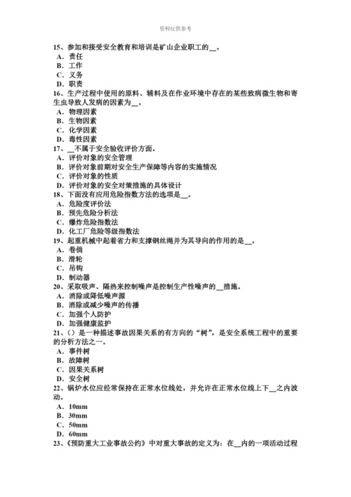 下半年内蒙古安全工程师安全生产法解析除氧考试试题.docx