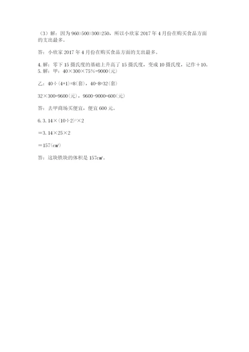 淮南市小升初数学测试卷学生专用.docx
