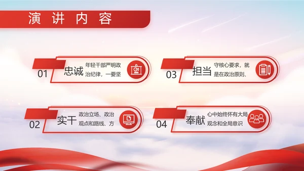 八一军事部队征兵入伍宣传动态PPT模板