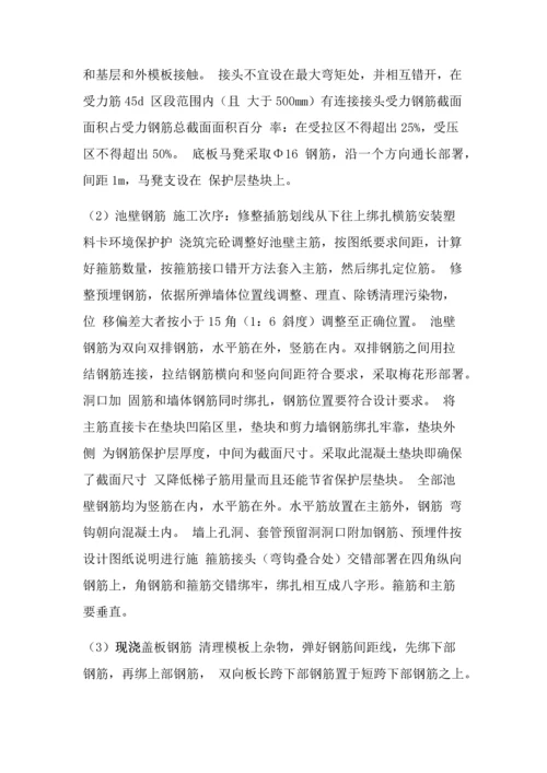 化粪池综合标准施工专业方案.docx