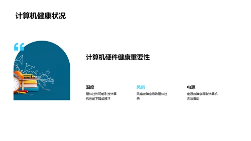 计算机硬件全解析