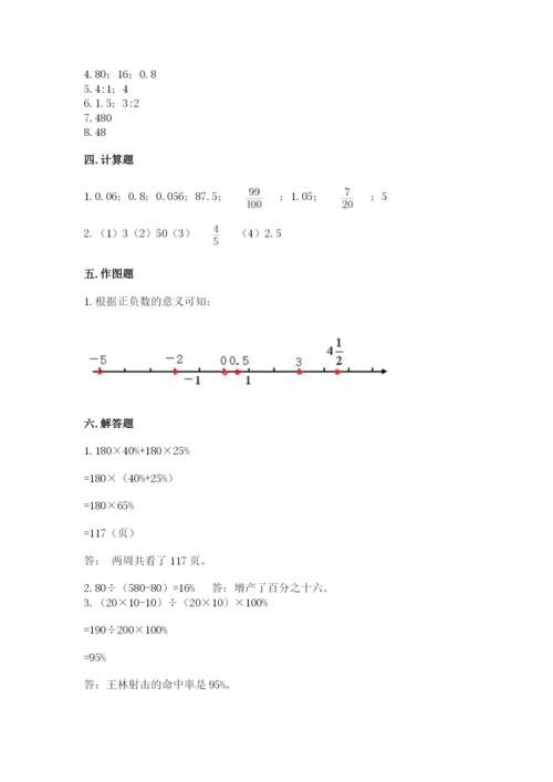 北师大版小学六年级下册数学期末检测试题精编.docx