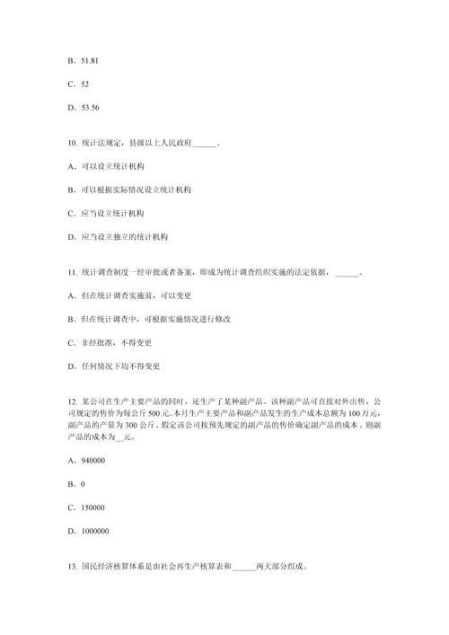 上半年广东省统计师考试专业知识消费者行为模式考试试卷.docx