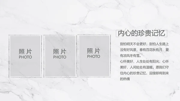 致青春毕业季大学毕业纪念册电子相册动态PPT
