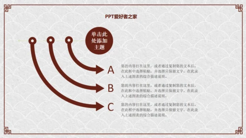 纸灯笼梅花枝中国风通用PPT模板