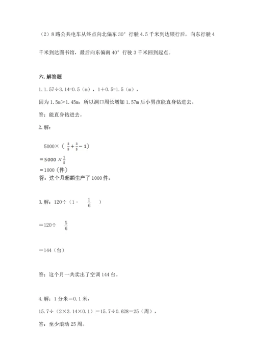 小学数学六年级上册期末考试卷带答案下载.docx